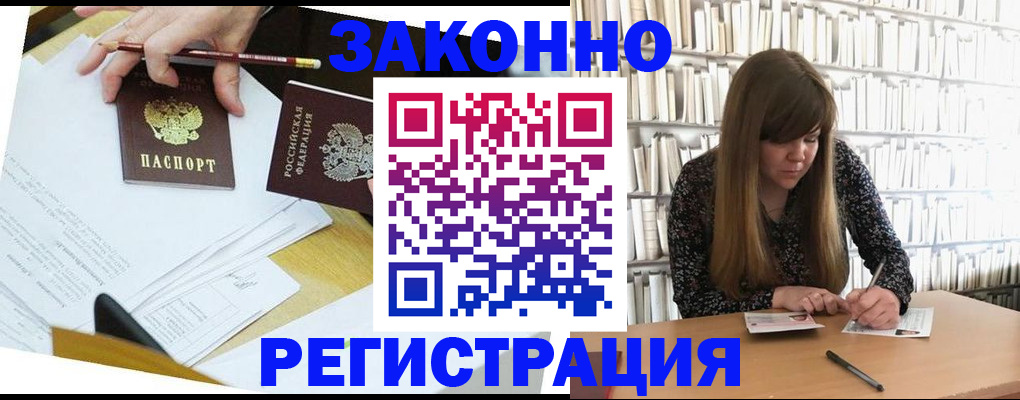временная регистрация для школы в Реже
