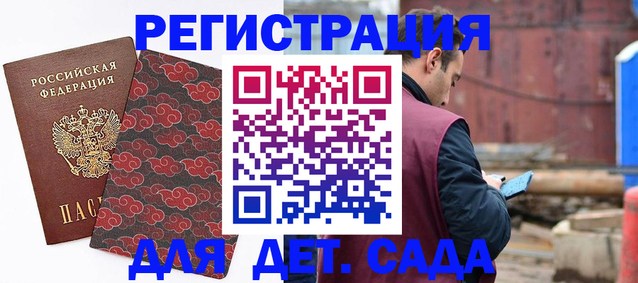 прописка поиск в Реже