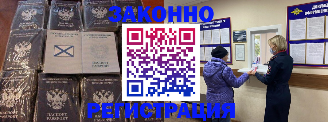 прописка для школы в Реже