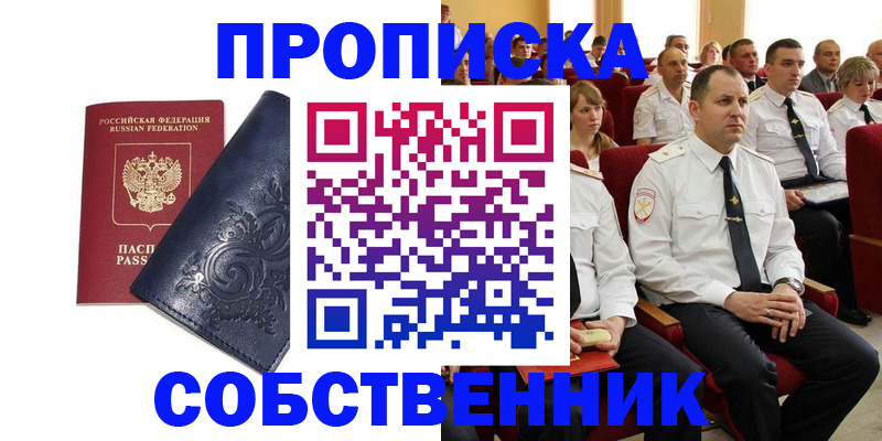 где прописаться в Реже