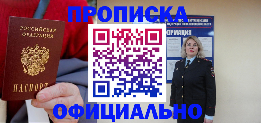 временная регистрация в квартире в Реже