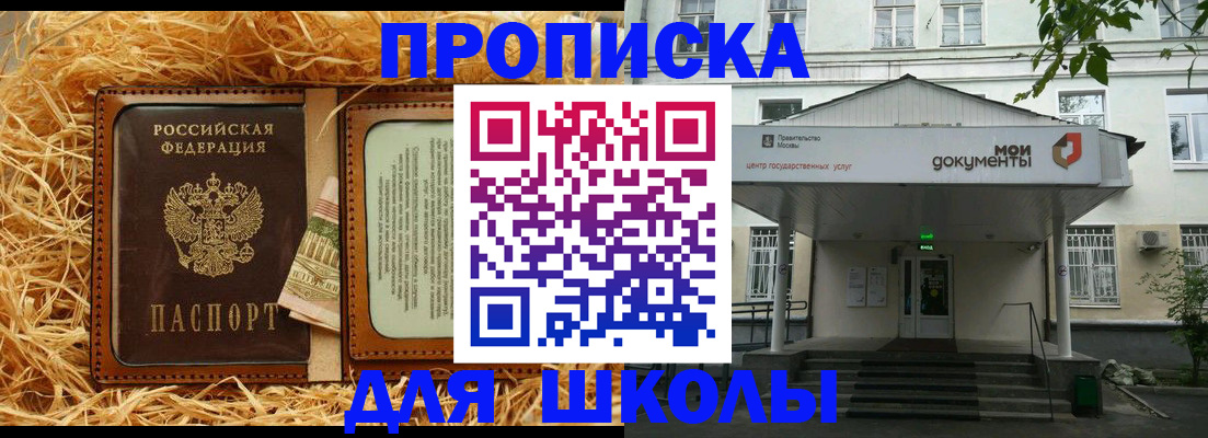 временная регистрация поиск в Реже